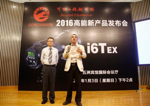 Congraduations! Cononmark i6T EX outdoor lamp Announcement successd.